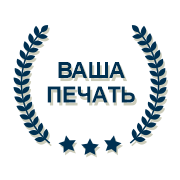 Изготовим печать