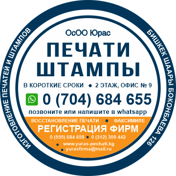 Печати и штампы